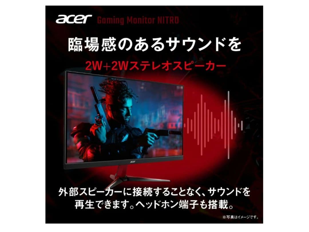 Acer Nitro 24.5インチ 180Hz VG252QM3bmiipx