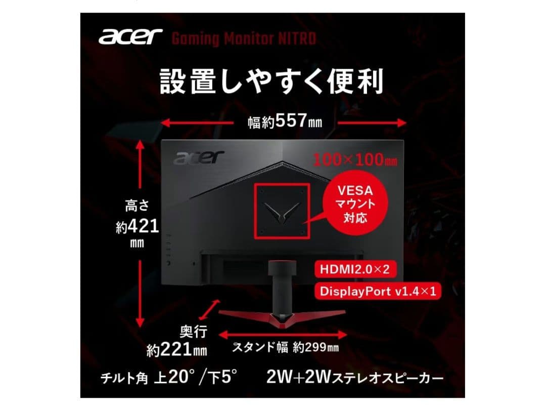 Acer Nitro 24.5インチ 180Hz VG252QM3bmiipx