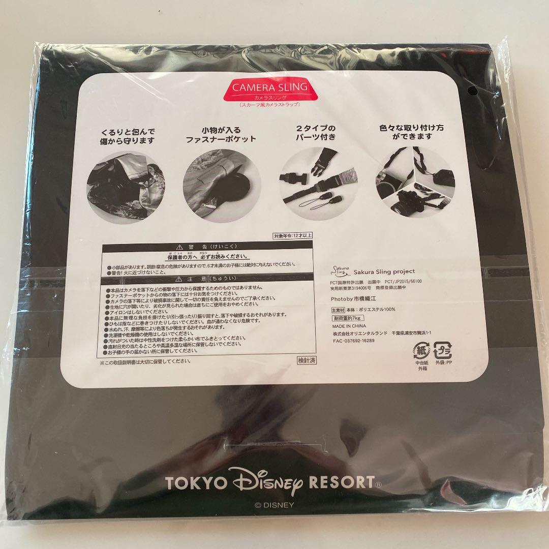 ディズニー カメラスリング