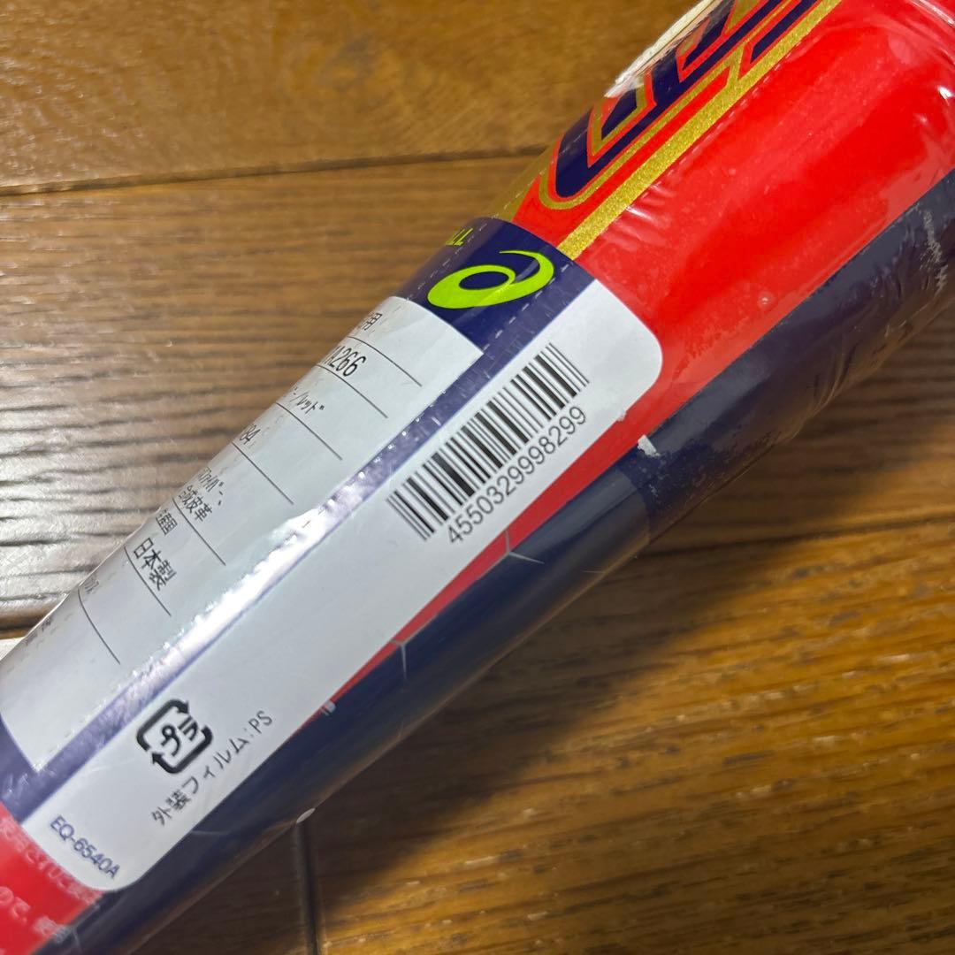 【新品】アシックス レガートゼロ 84cm （ネイビー×レッド） 軟式バット