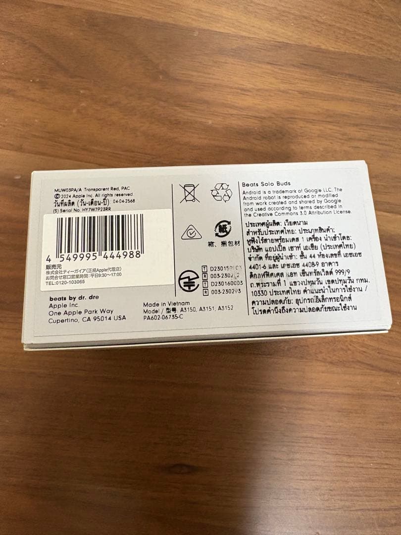 【新品未開封】 大谷翔平モデルBeats Solo Buds レッド