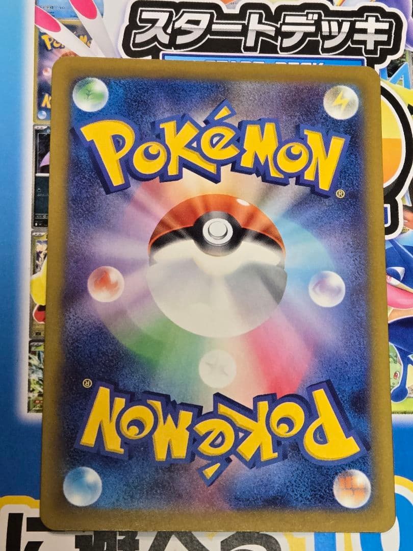 一*閃様 ピカチュウSAR 234/193 メガドリーム