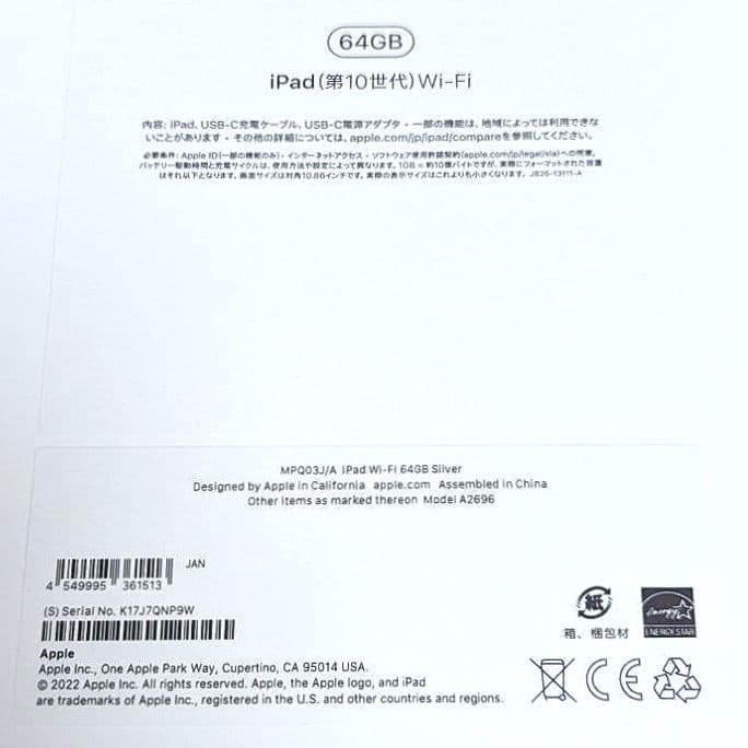 【新品・未開封】Apple iPad 第10世代 64GB シルバー Wi-Fi