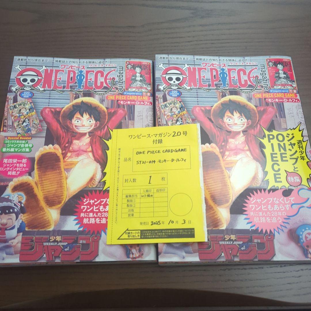 ONE PIECE マガジン ワンピースカード プロモカード　未開封3
