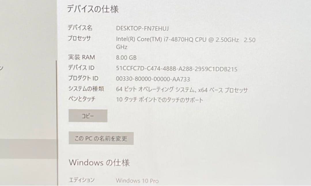 Windowsデスクトップ Desktop monitor i7-4870HQ 8GB 512GB SSD