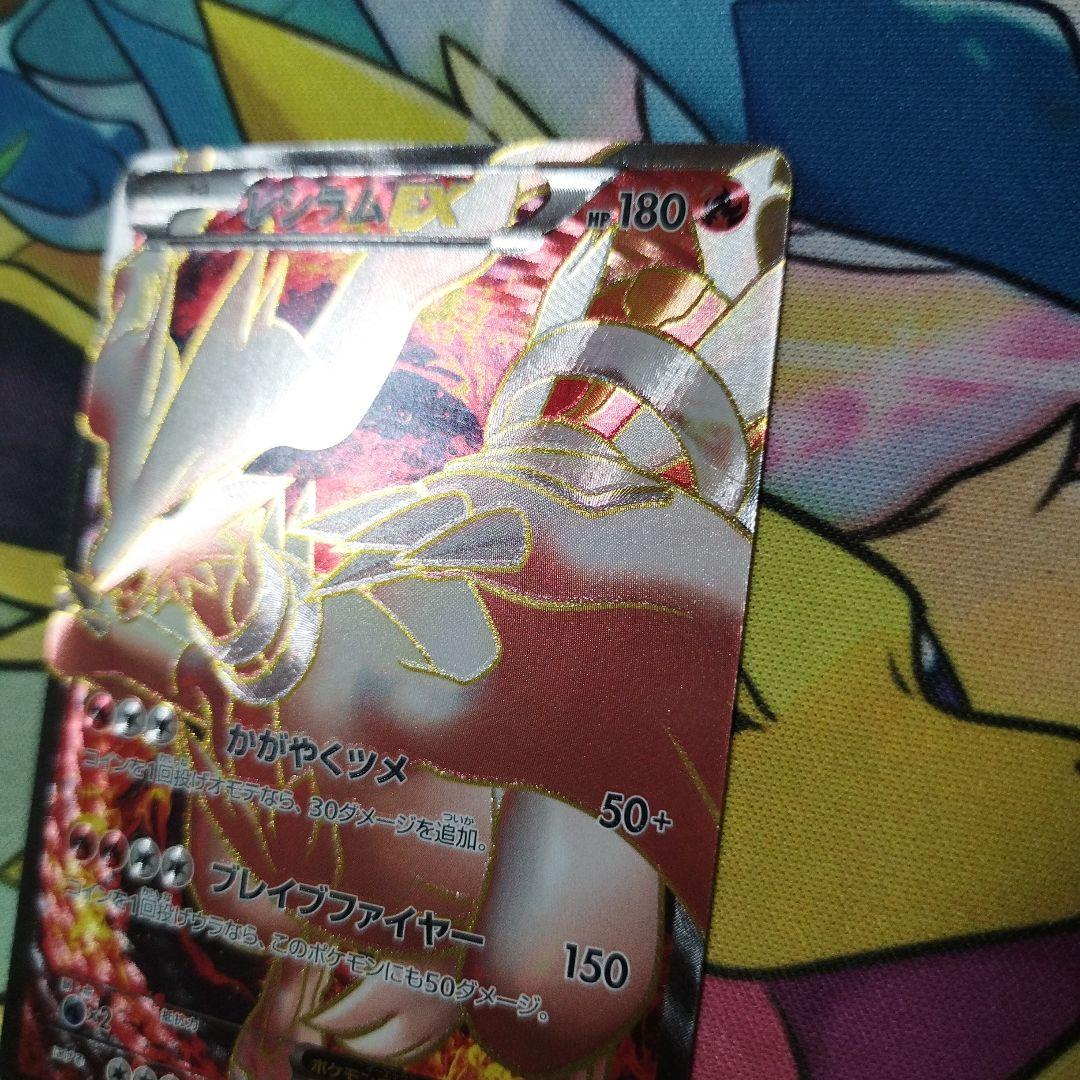 匿名配送無料　美品　レシラムEX PROMO　プロモ