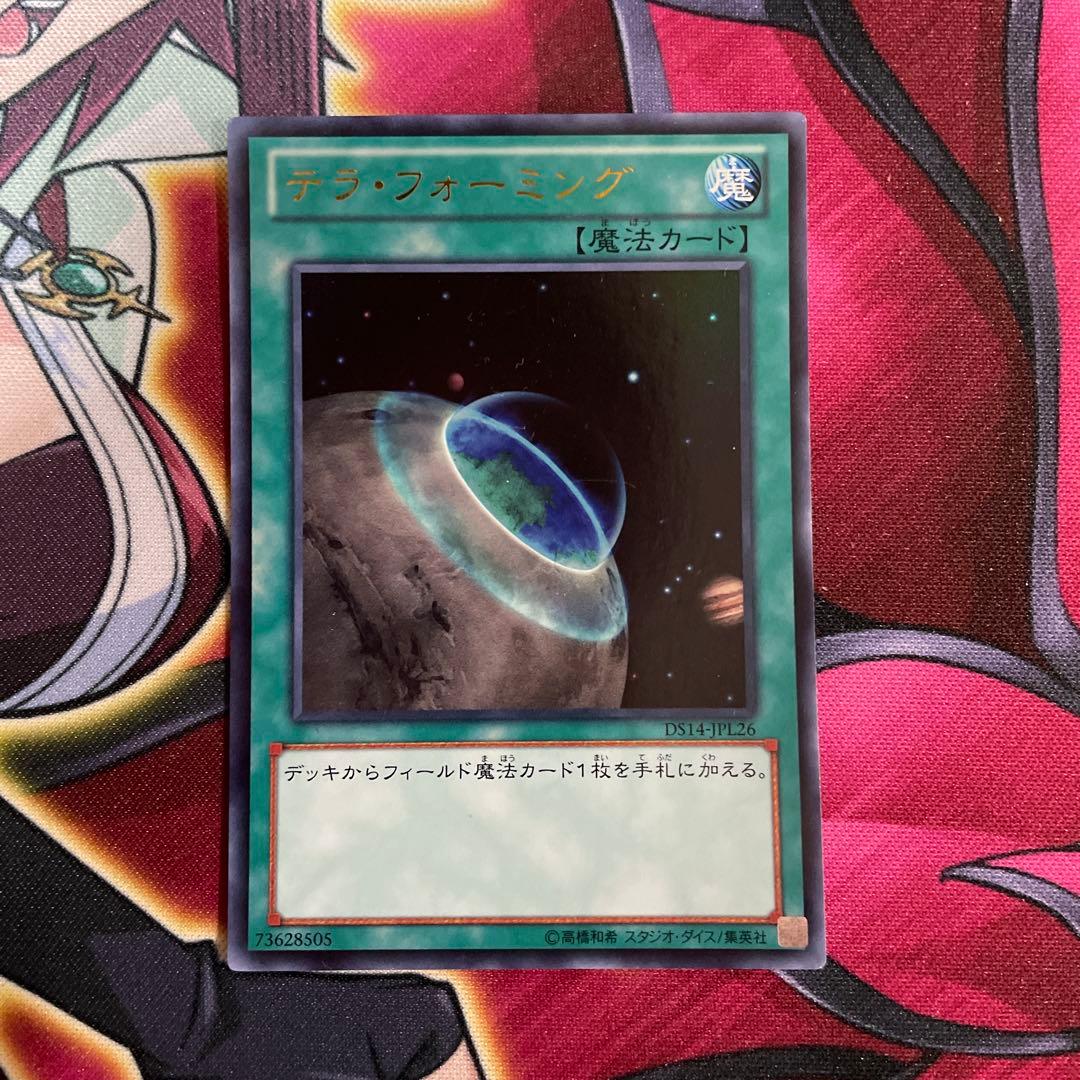 遊戯王　フォーミング　①