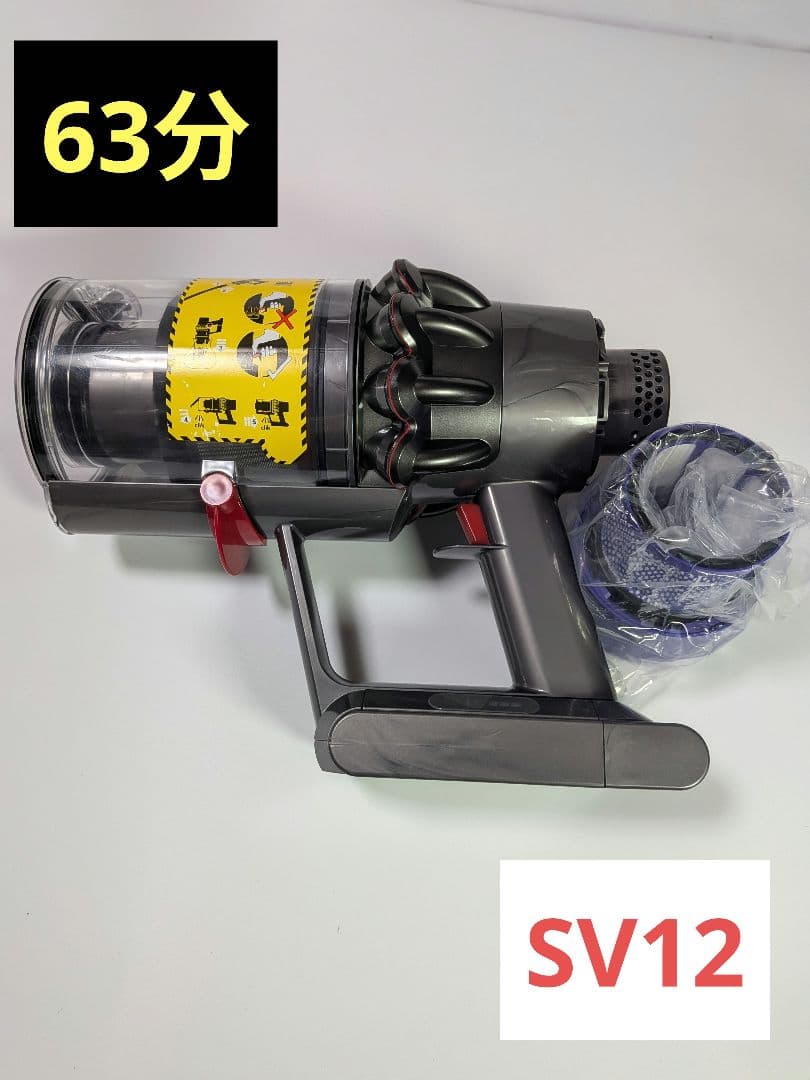 ie499　63分　ダイソン　コードレス　SV12　稼働品　分解洗浄済　動作保証