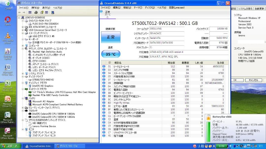 ☆格安美品☆WindowsXP☆レノボ15.6インチ大画面PC☆長時間バッテリー
