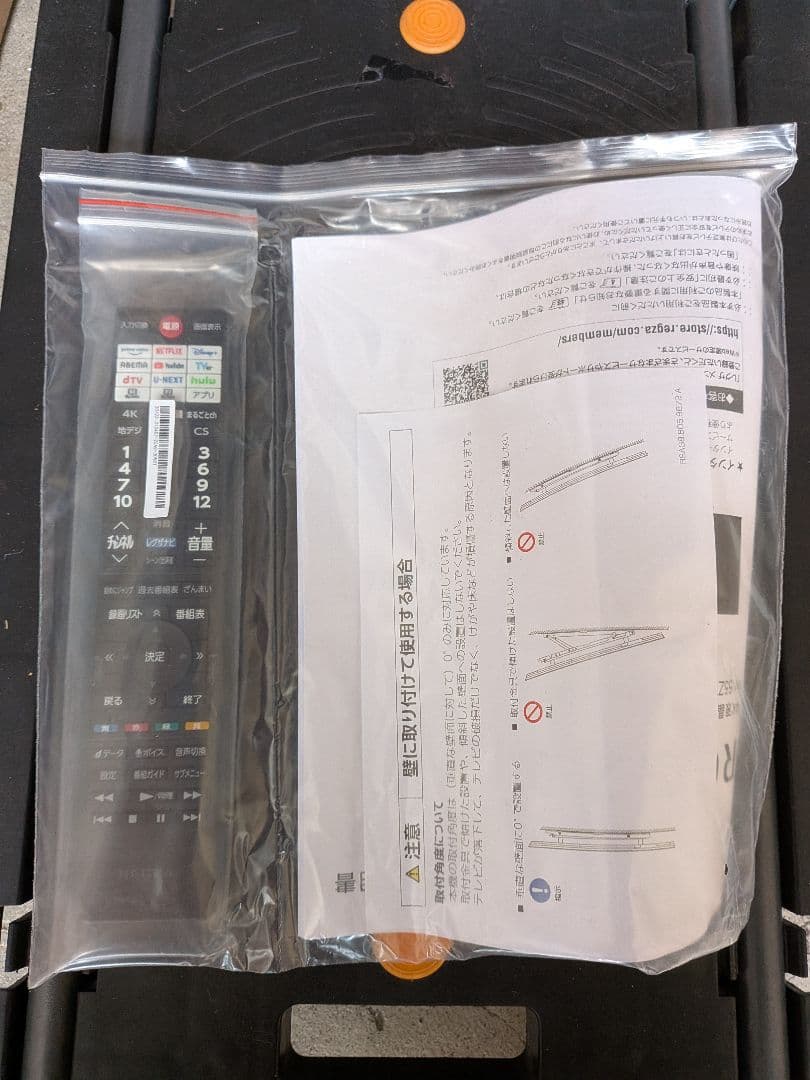 ブンタ様用REGZA 75Z770L 東芝 液晶テレビ