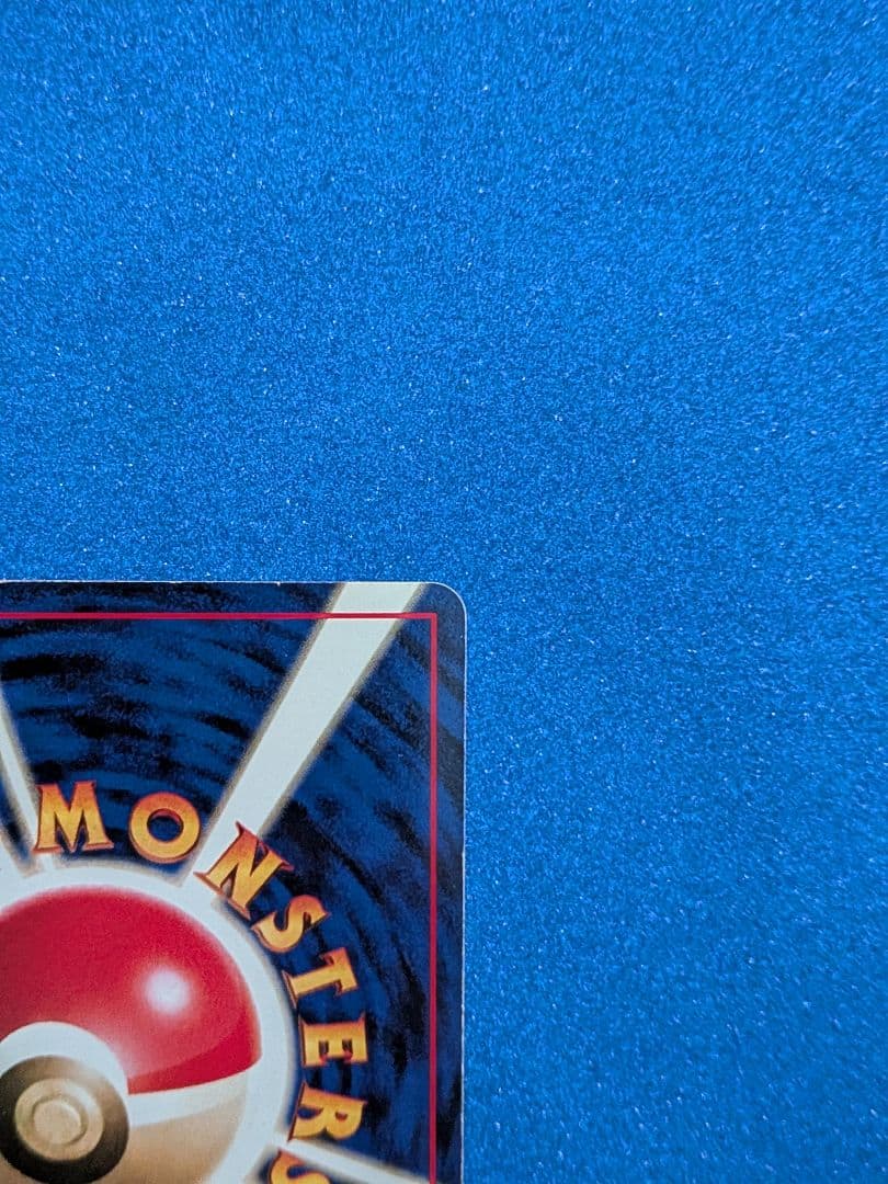 わるいカイリュー HP70 トレーディングカード　旧裏