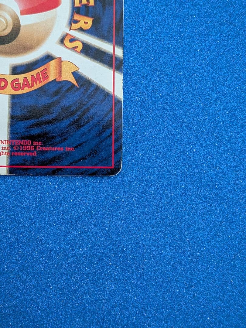 わるいカイリュー HP70 トレーディングカード　旧裏