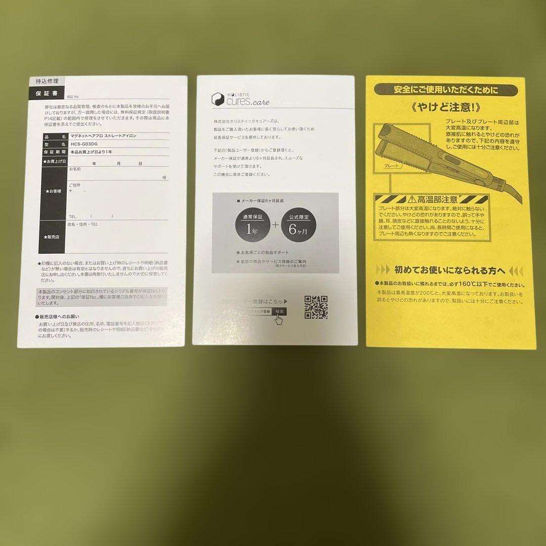 クレイツ　マグネットヘアプロ　ストレートアイロン