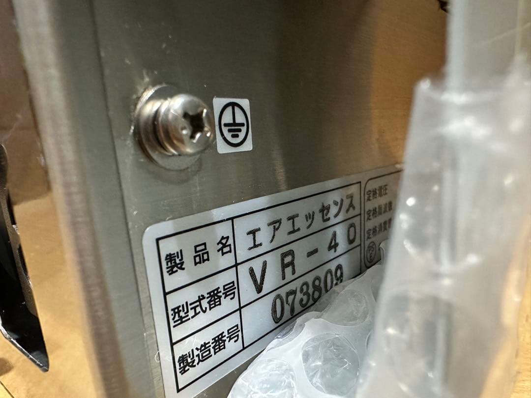 エアエッセンス VR-40 オーニット オゾン　オゾン発生器 値下げok