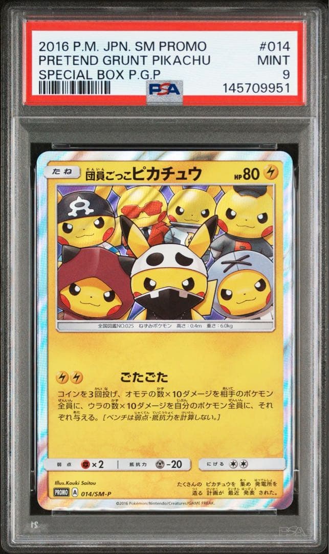 PSA9 団員ごっこピカチュウ プロモ