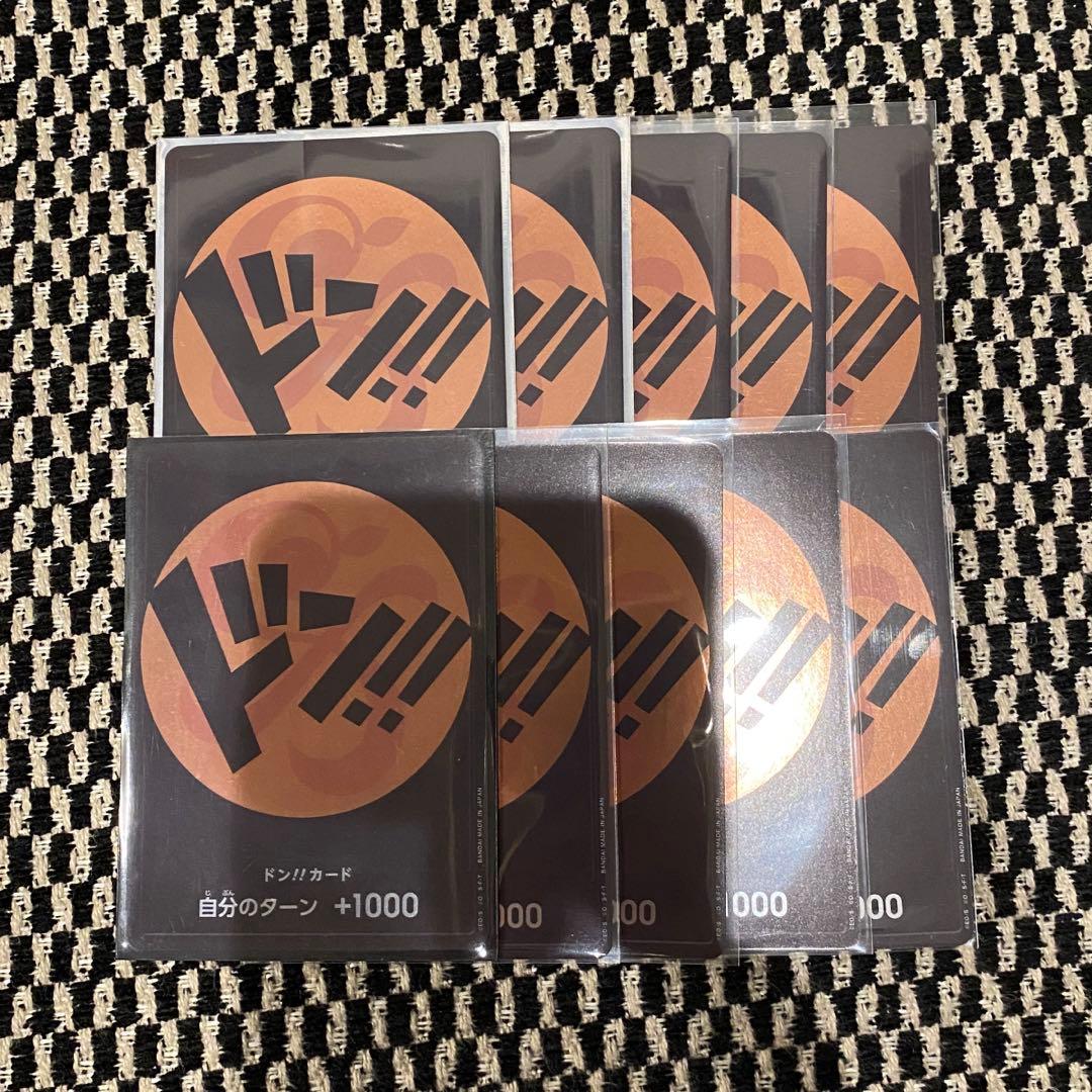 ナミ　ドンカード　一味ドン　10枚セット