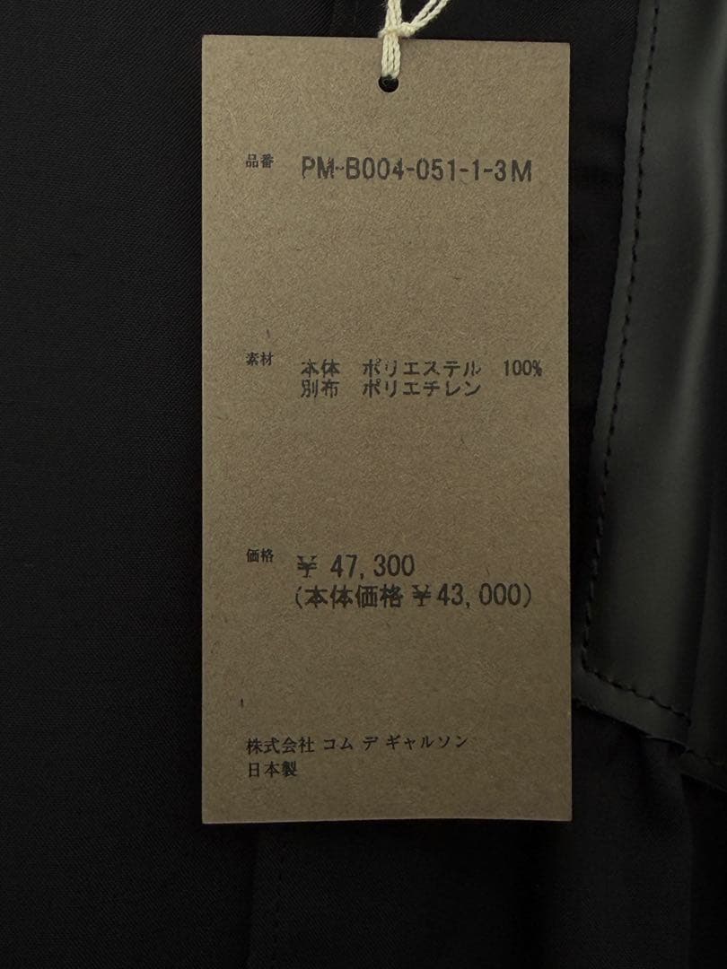 コムデギャルソンオムプリュス　エステルシャツ