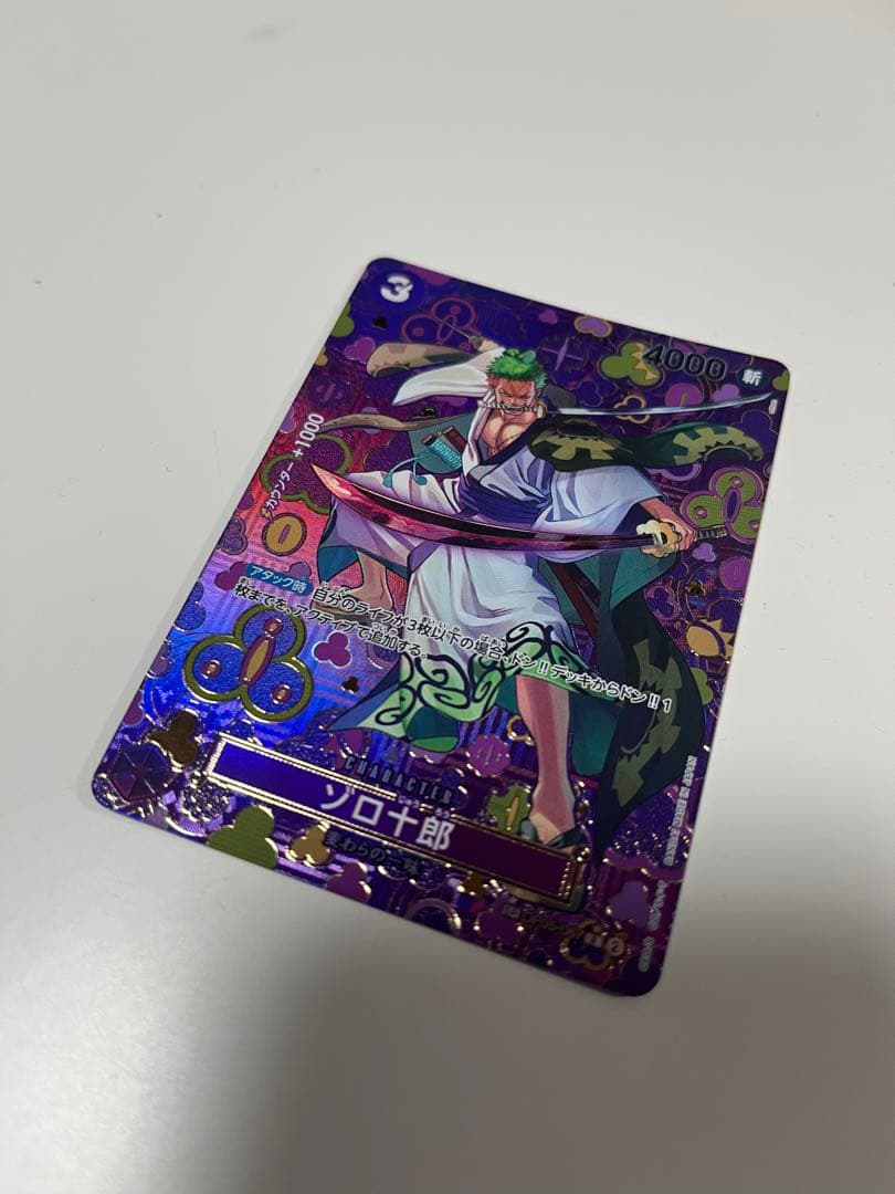 ワンピースカードゲーム ゾロ十郎 R SP（スペシャルカード） OP05-067