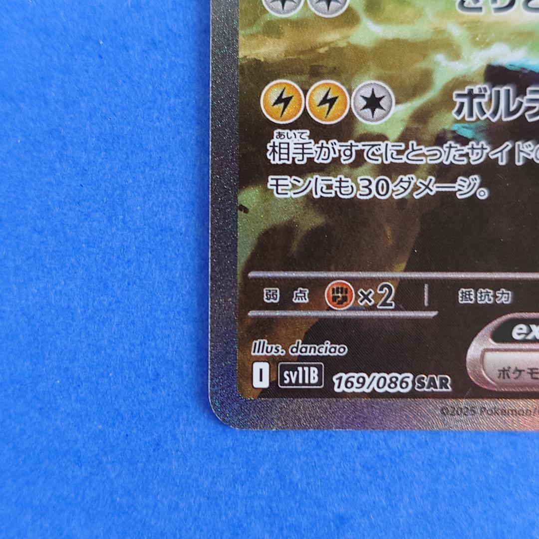 ポケモンカード ゼクロムex SAR
