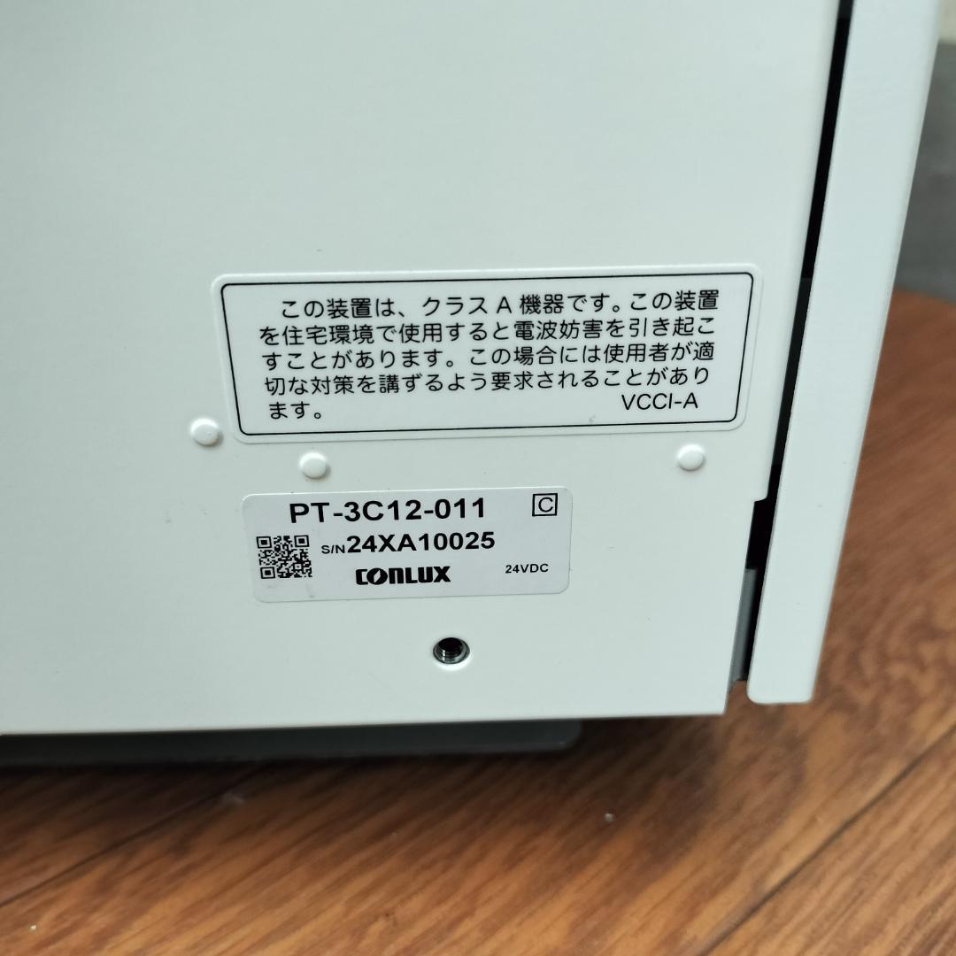 自動精算機 自動釣銭機 新紙幣対応 pay cube