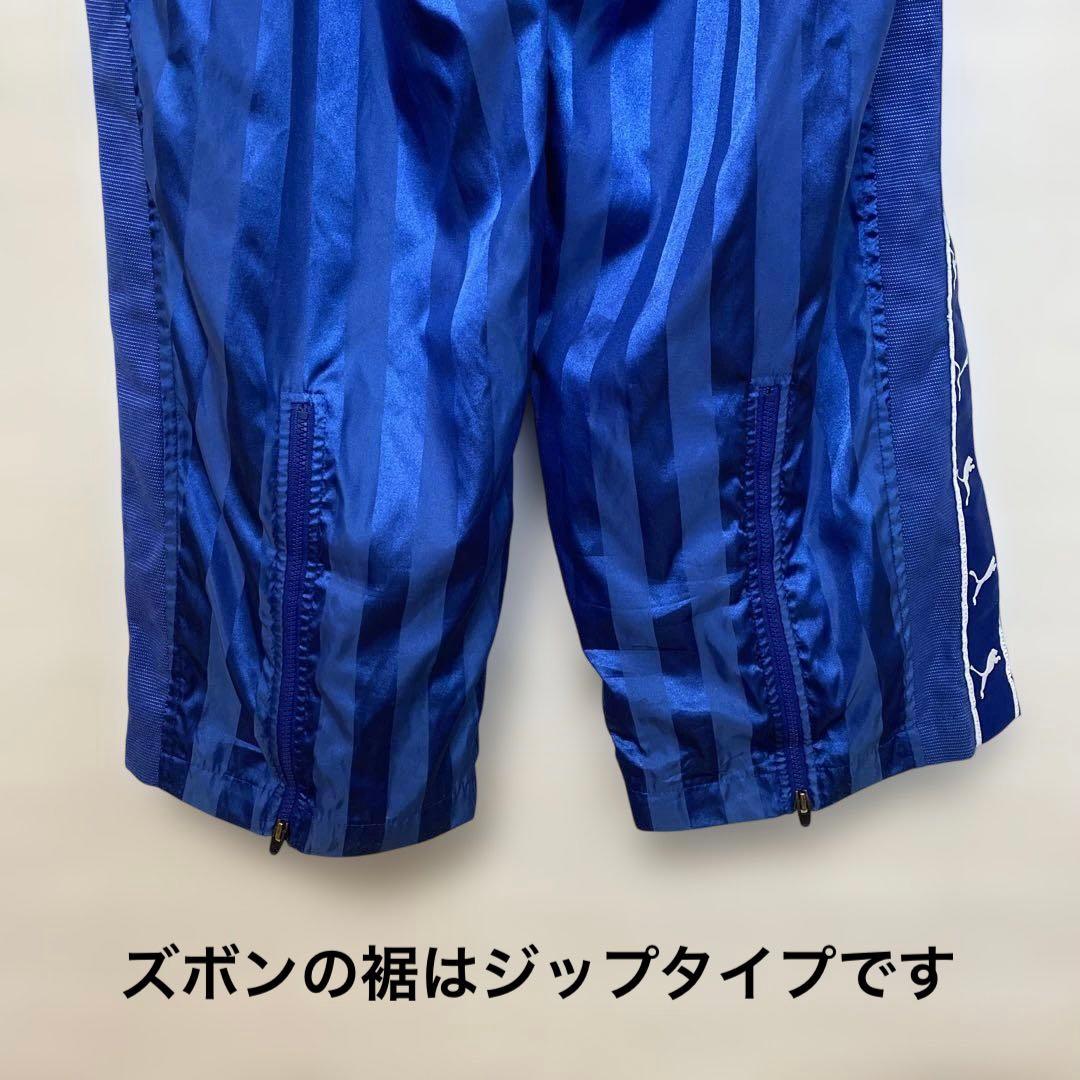 PUMA ナイロン　ジャージ　セットアップ　XL 青