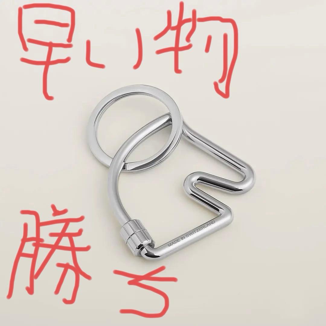 HERMES キーホルダー シュヴァル　馬　キーリング　エルメス