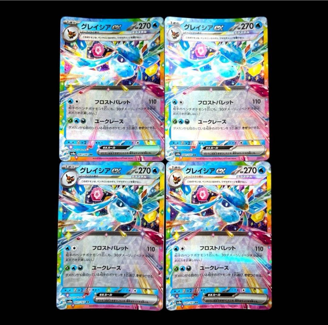 ポケモンカードゲーム【9種類36枚set②】