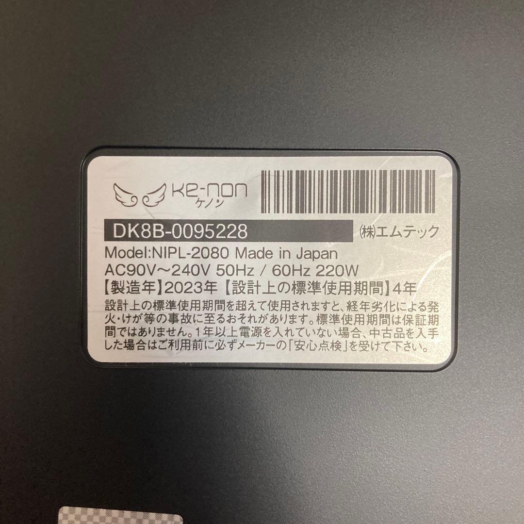 ke-non 家庭用脱毛器　ver8.6J
