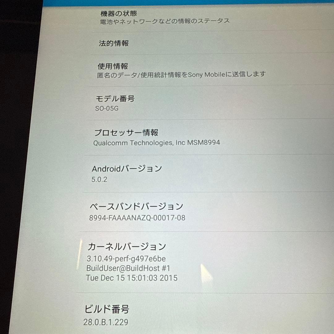 Xperia SO-05G ブラック　本体