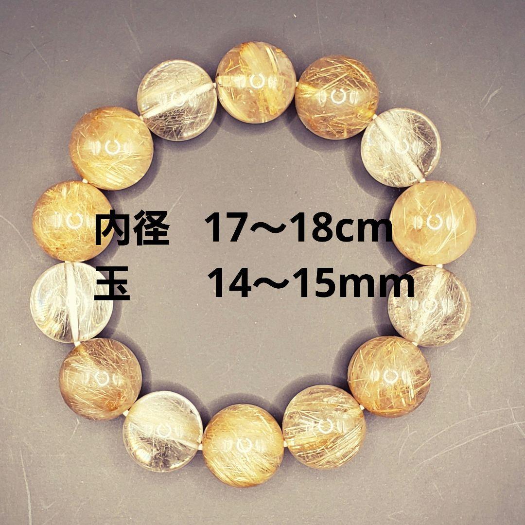 【年内のみ値下げ】ルチルクォーツ ブレスレット