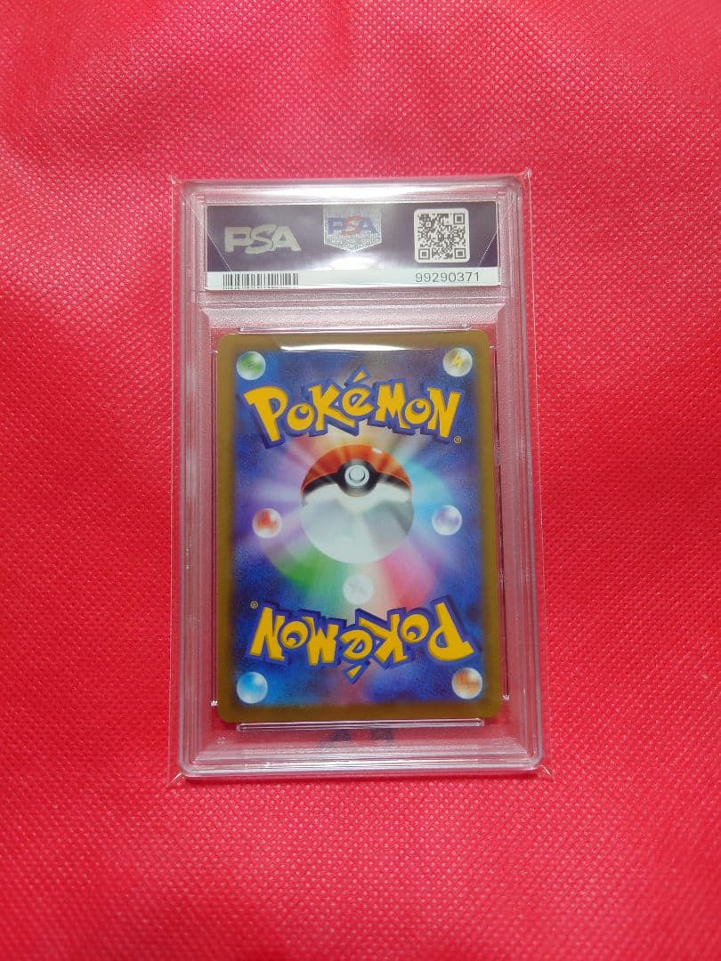 【PSA10】ツツジ SR S9a 081/067 ポケモンカード