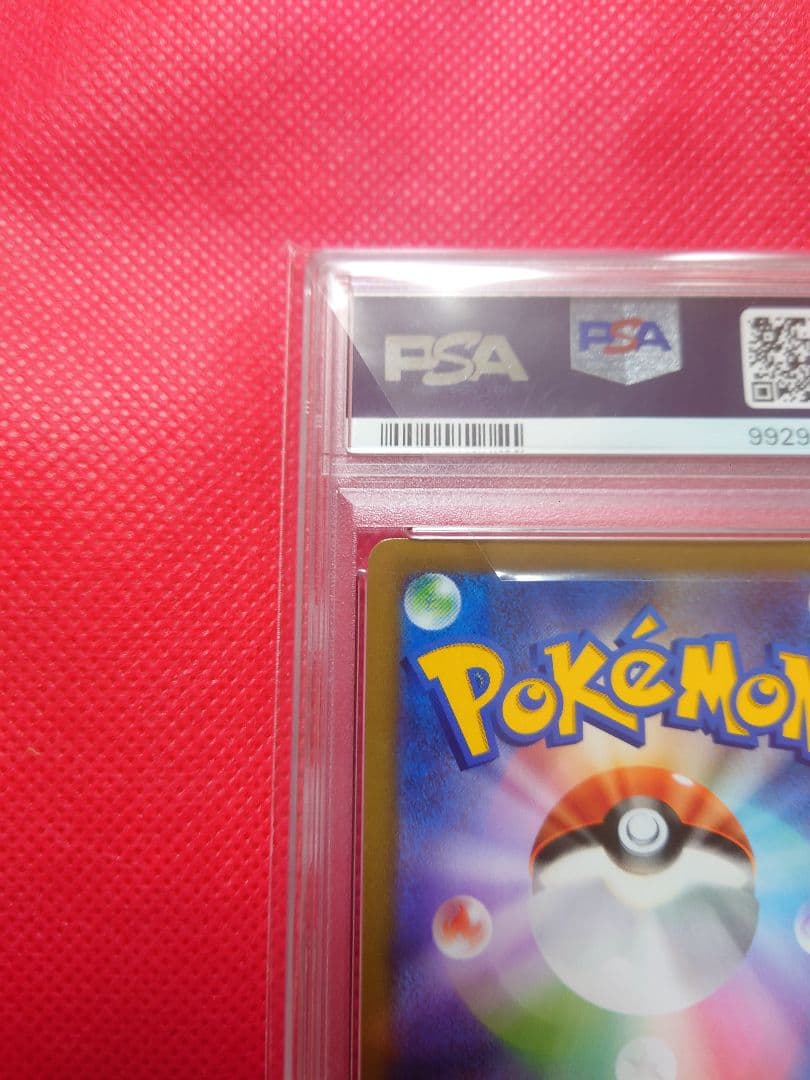 【PSA10】ツツジ SR S9a 081/067 ポケモンカード