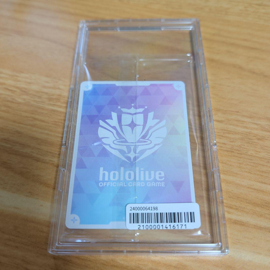 ホロカ P アキ・ローゼンタール