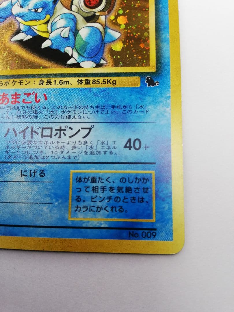 ポケモンカード　ポケカ　旧裏　カメックス　とりかえっこプリーズ（オマケ付）