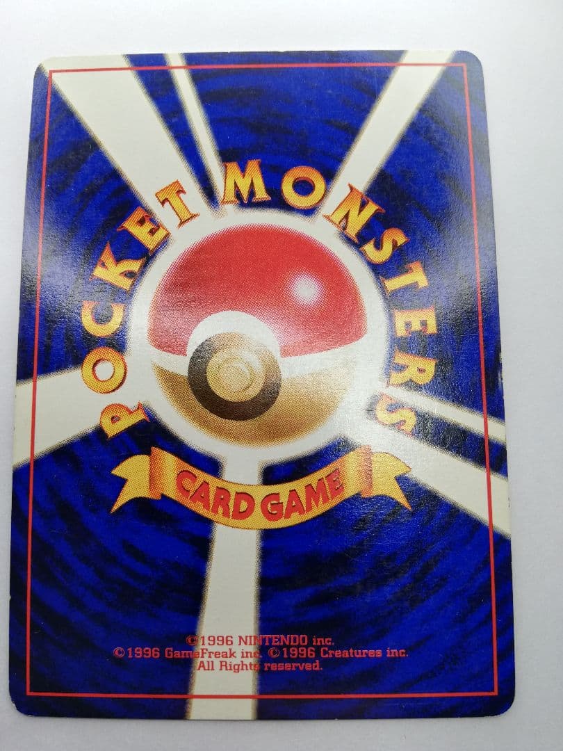 ポケモンカード　ポケカ　旧裏　カメックス　とりかえっこプリーズ（オマケ付）