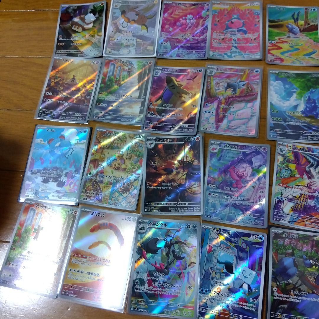 断捨離中　スノーハザード、クレイバースト　ARコンプ 24種類　1セット@795