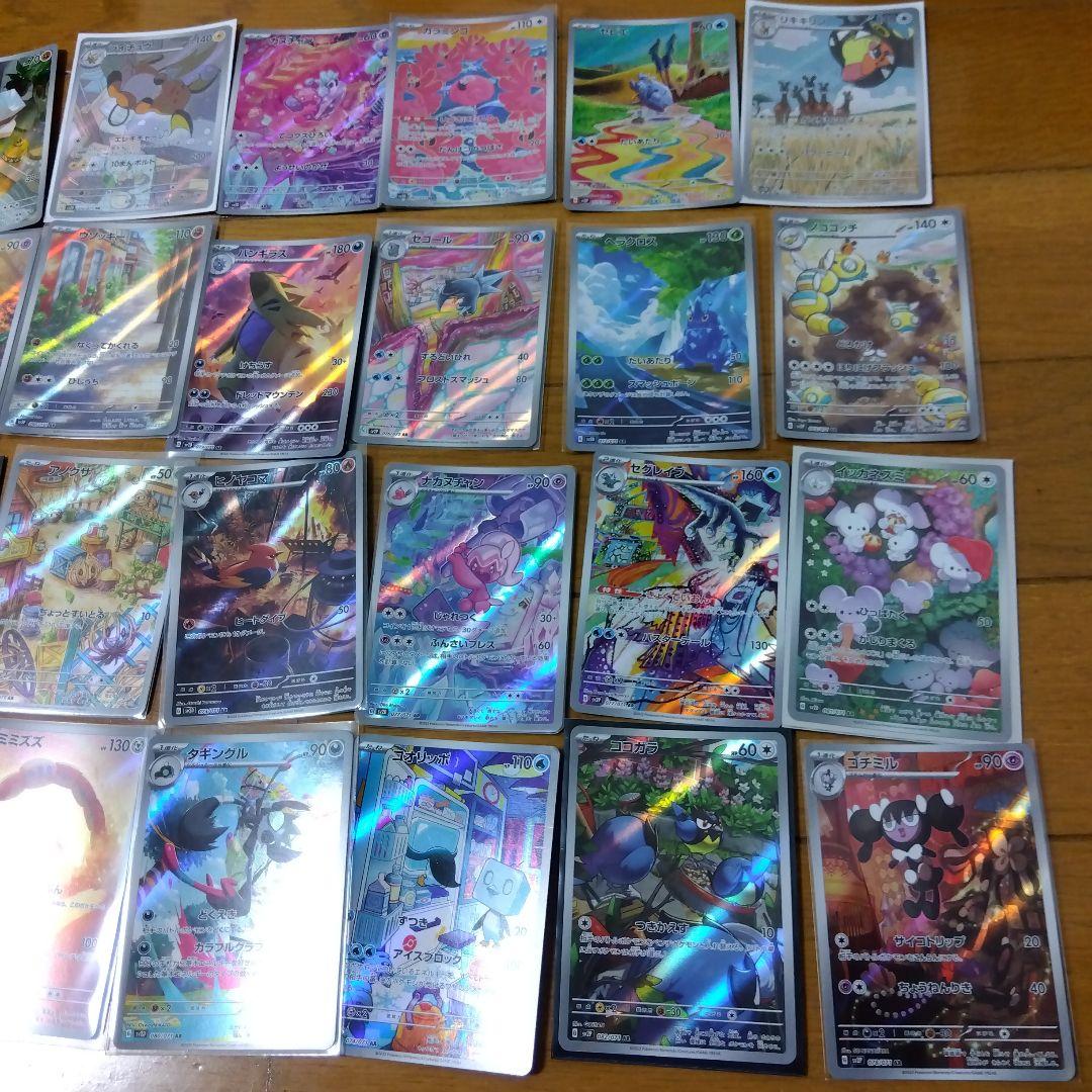 断捨離中　スノーハザード、クレイバースト　ARコンプ 24種類　1セット@795