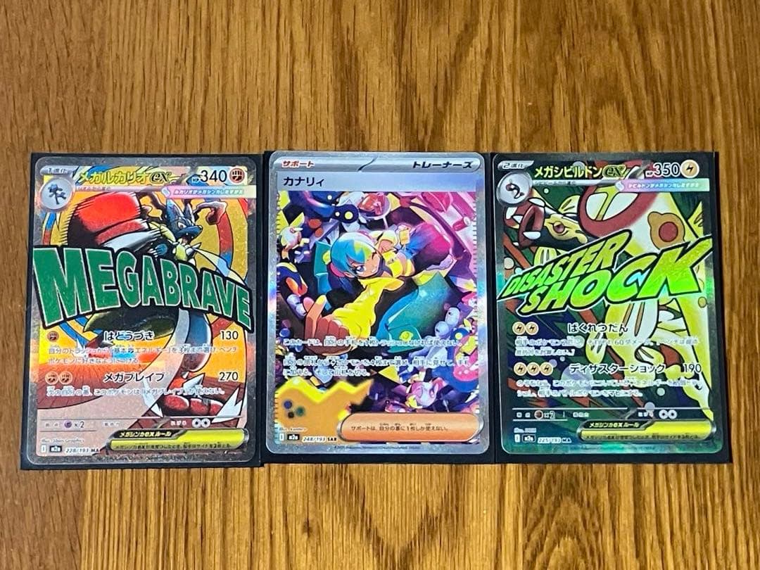 カナリィsar セット販売