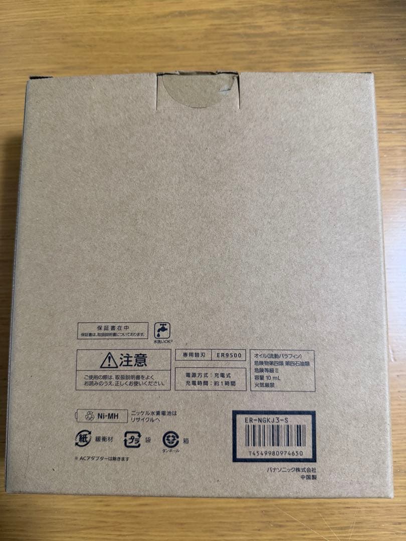 未使用 パナソニック ボディトリマー ER-NGKJ3-S