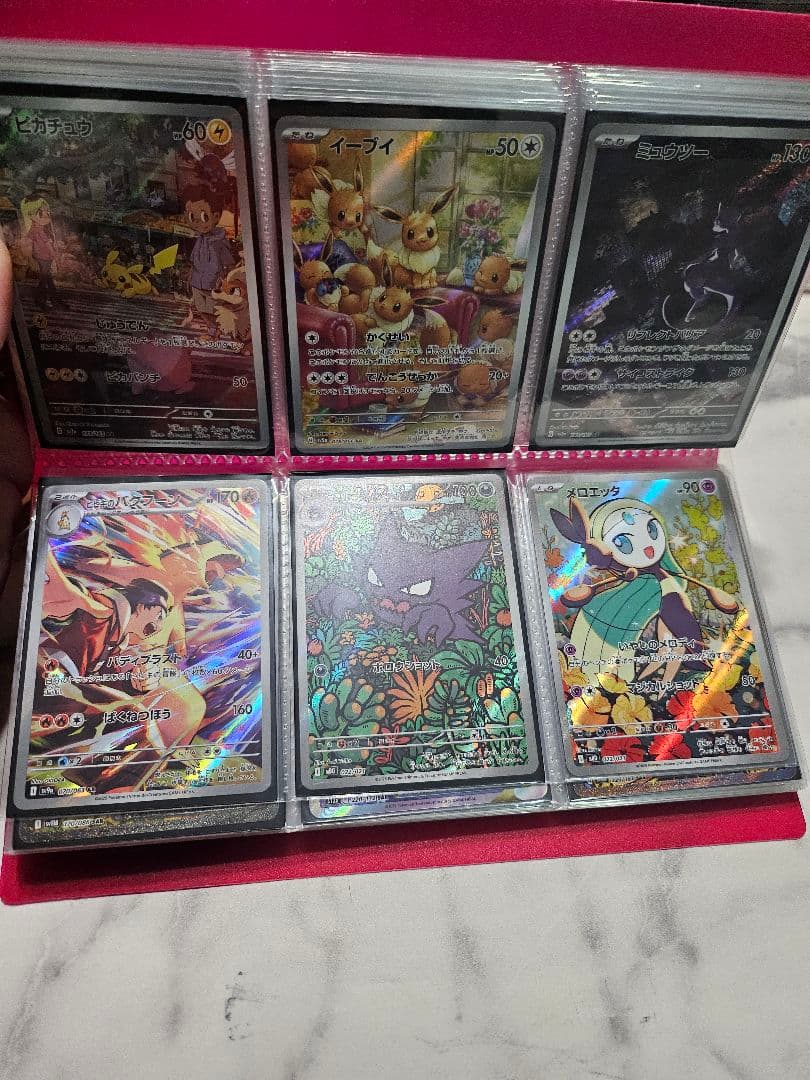 ポケカまとめ売り リーリエの決心、メイのはげまし、ピカチュウAR 9枚セット