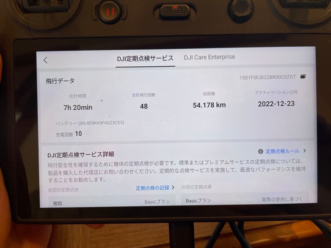 ドローン　MAVIC3thermal（その他予備部品）