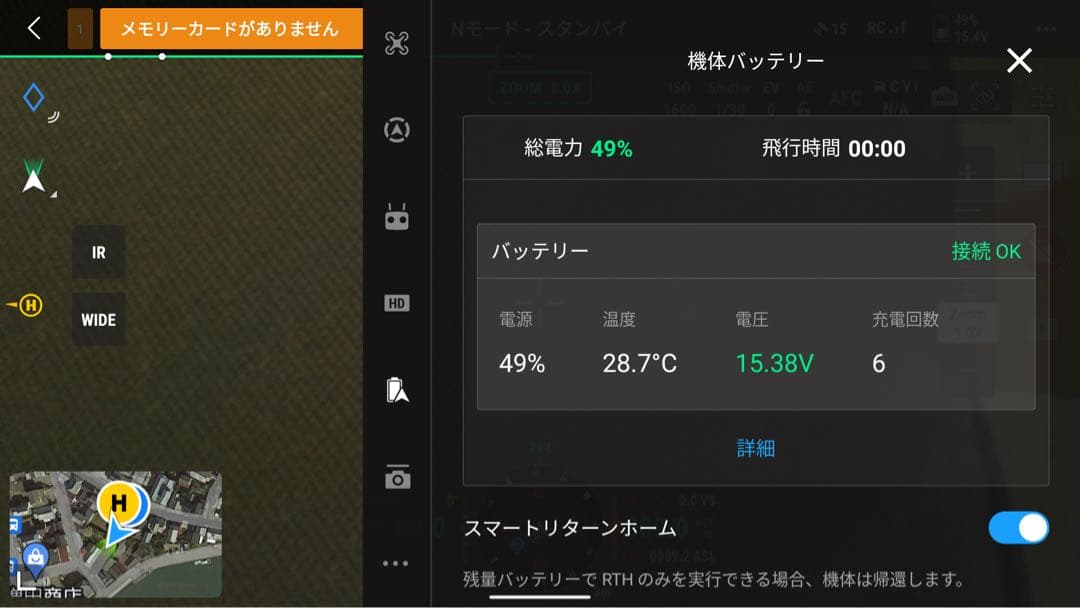 ドローン　MAVIC3thermal（その他予備部品）