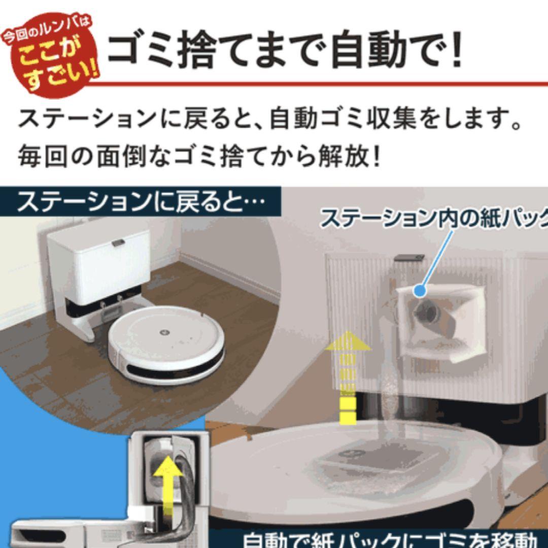 新品送料無料ｉＲｏｂｏｔ ルンバ 自動輩出機能 充電ステーション 水拭き機能付き