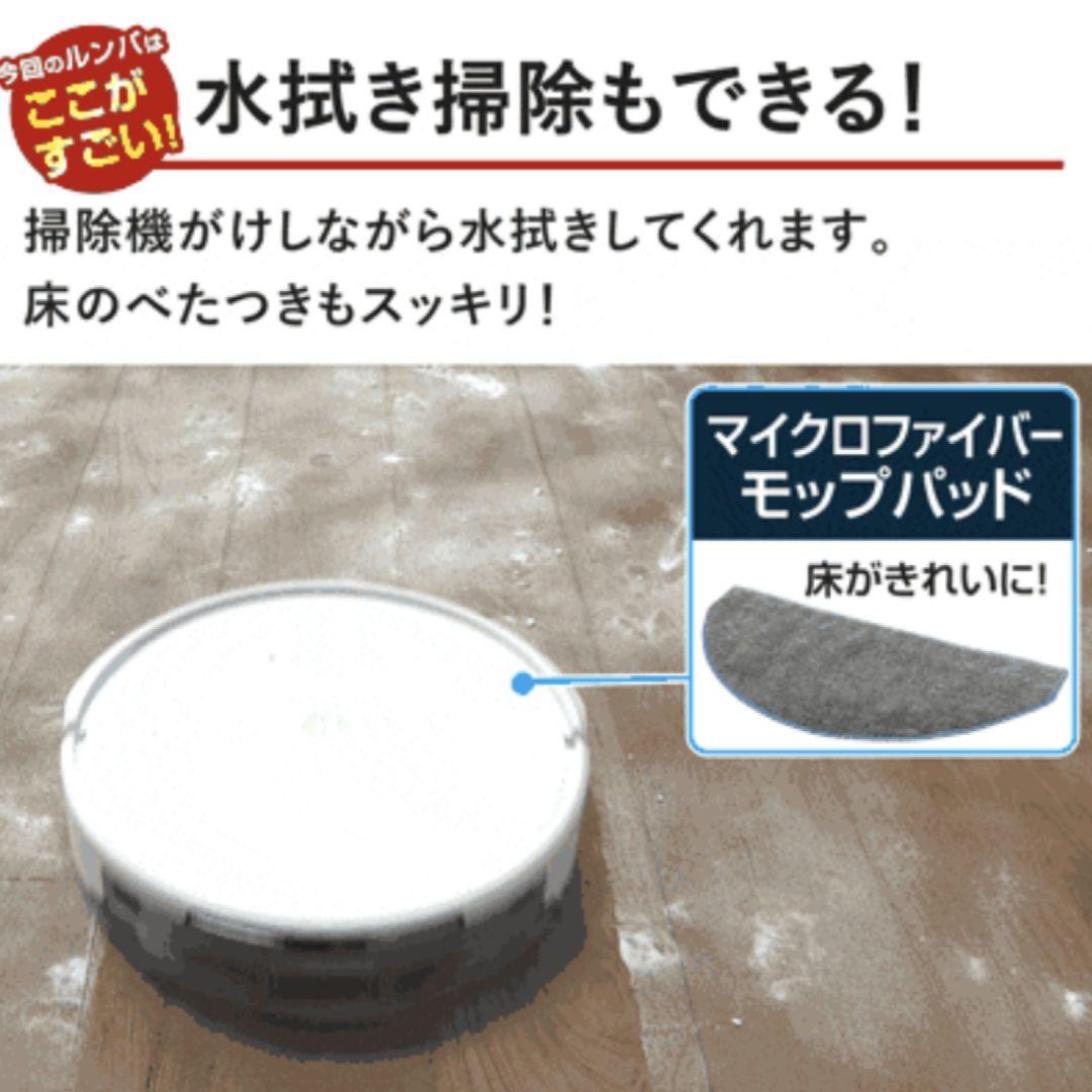 新品送料無料ｉＲｏｂｏｔ ルンバ 自動輩出機能 充電ステーション 水拭き機能付き