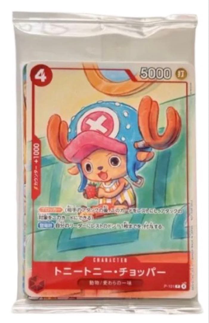 【未開封】マック　プロモ　カードセット2025 ※ 表紙チョッパー