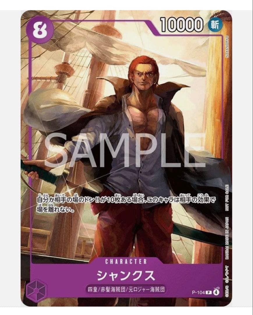 【未開封】マック　プロモ　カードセット2025 ※ 表紙チョッパー