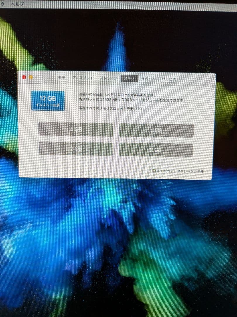 iMac 2010 mid メモリ12GB 容量2TB キーボード　マウス付き