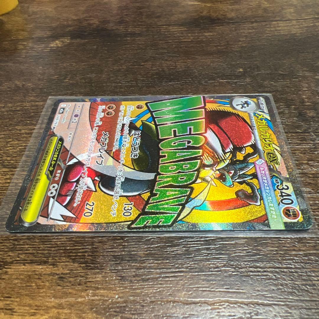 MEGAドリームex メガルカリオex MA エラーカード 中国語箔押し