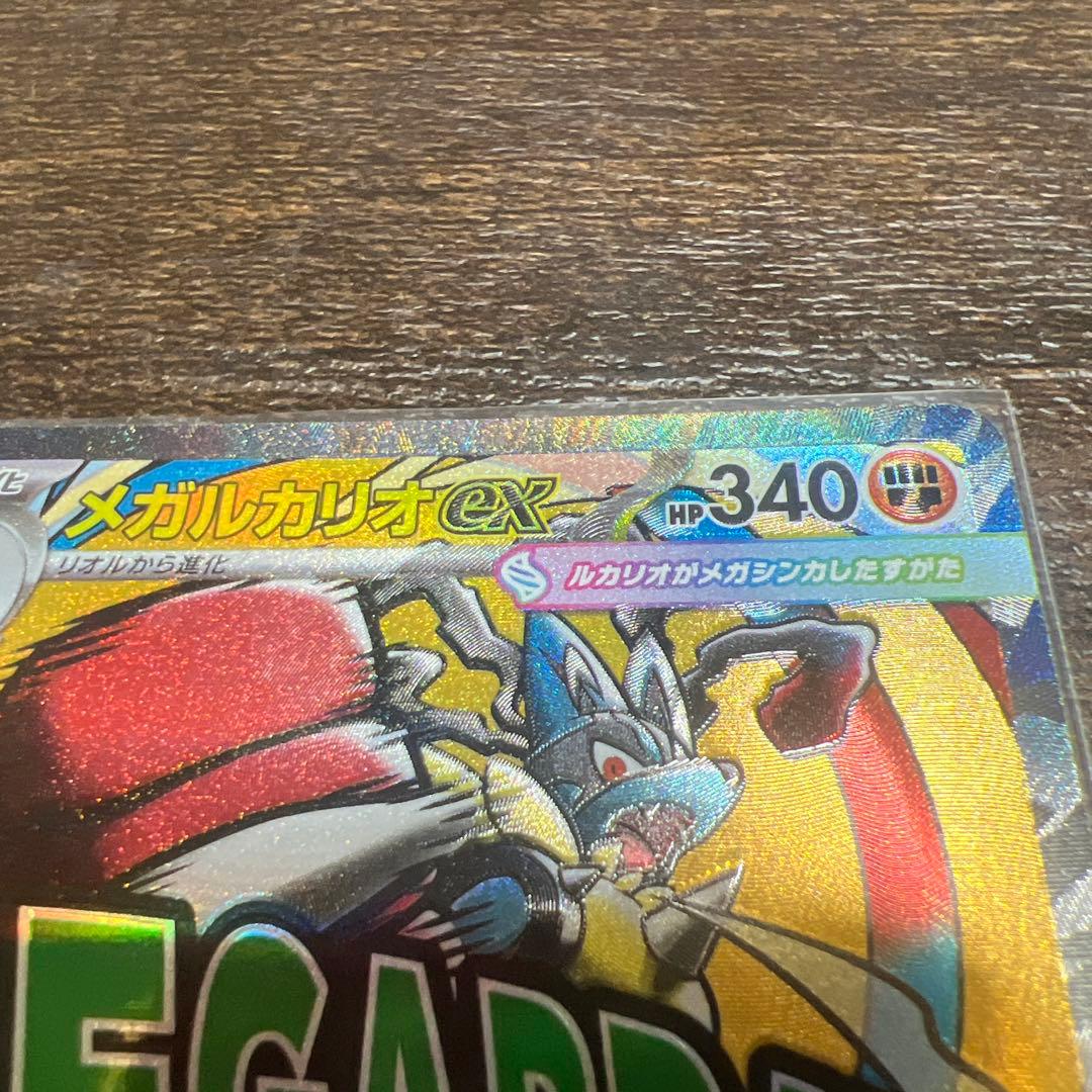 MEGAドリームex メガルカリオex MA エラーカード 中国語箔押し