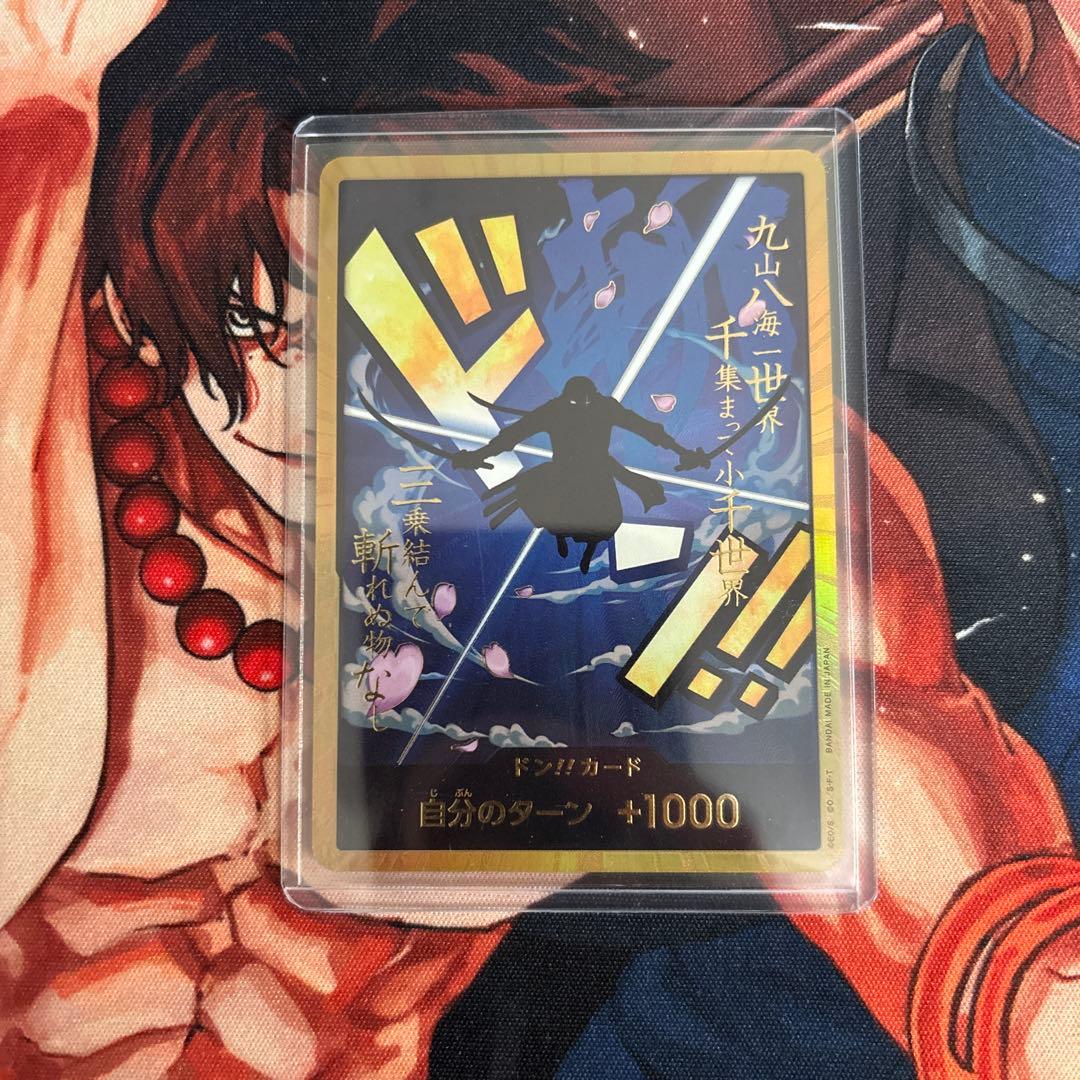 ヒ*ー様 【最安値】ゾロ　金ドン